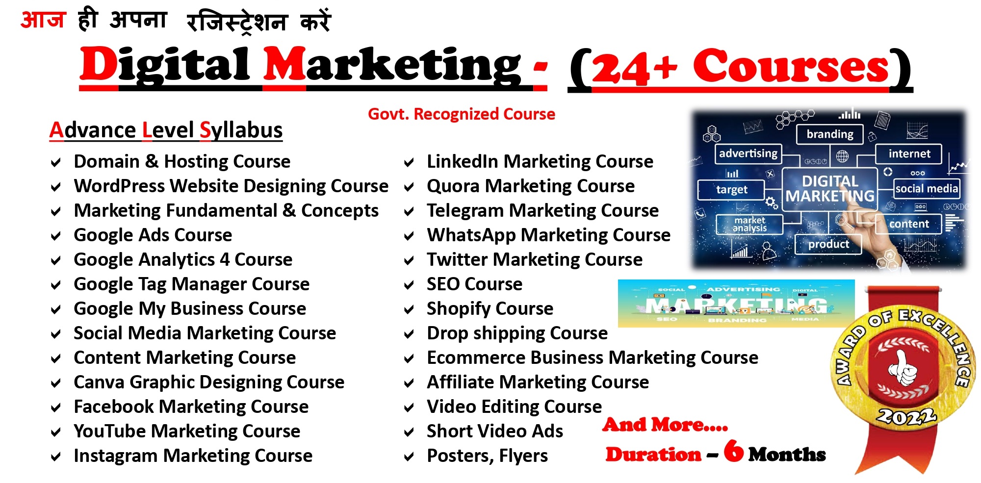 Digital Marketing